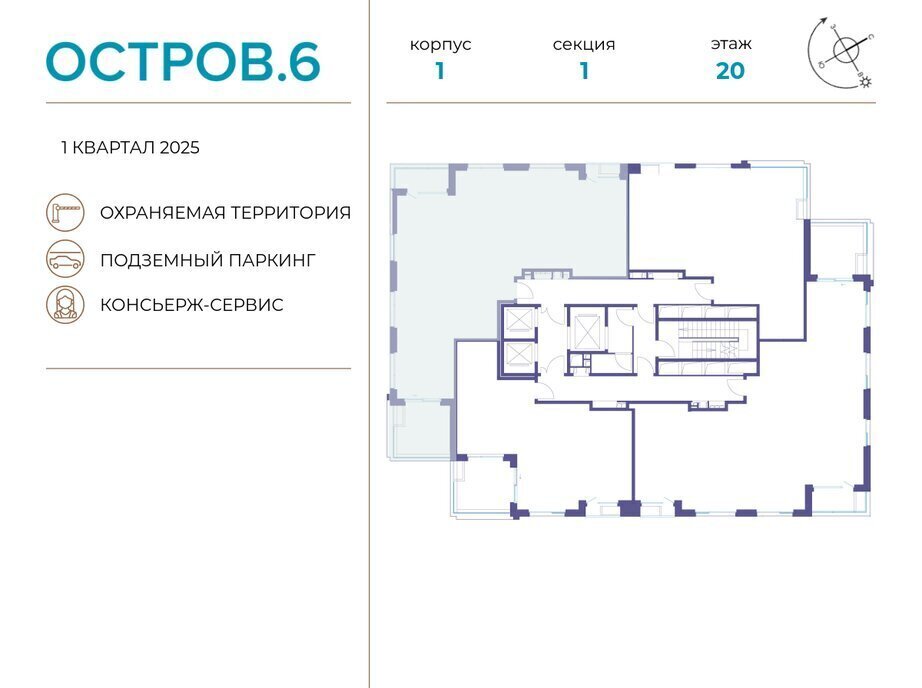 квартира г Щербинка квартал № 1 метро Терехово ЖК «Остров» 6й фото 2