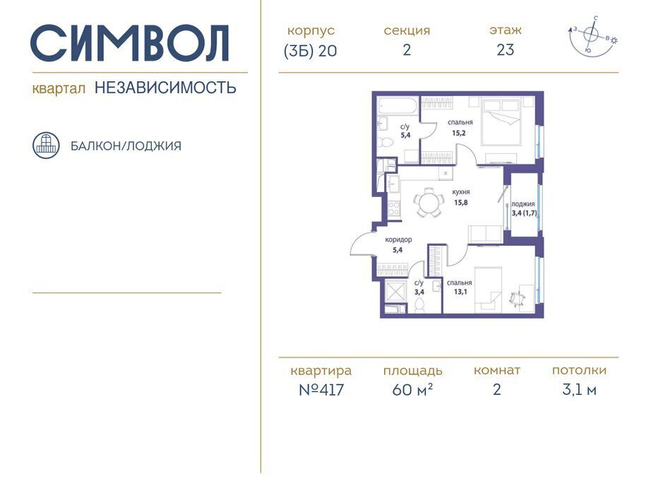 квартира г Щербинка квартал № 1 метро Авиамоторная ЮВАО район Лефортово ЖК Символ Независимость фото 1