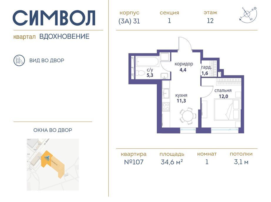 квартира г Москва метро Площадь Ильича ЮВАО район Лефортово ЖК Символ фото 1