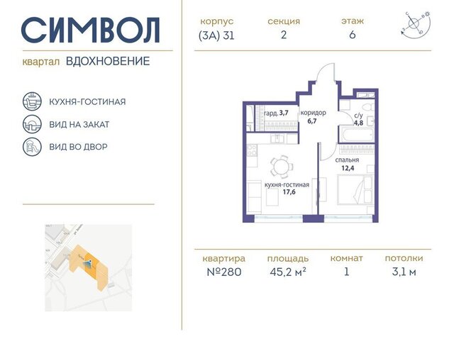 метро Площадь Ильича ЮВАО район Лефортово ЖК Символ фото