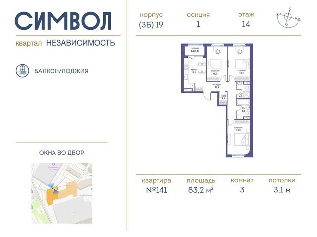 квартал № 1 ЮВАО район Лефортово ЖК Символ Москва Товарная, Независимость фото