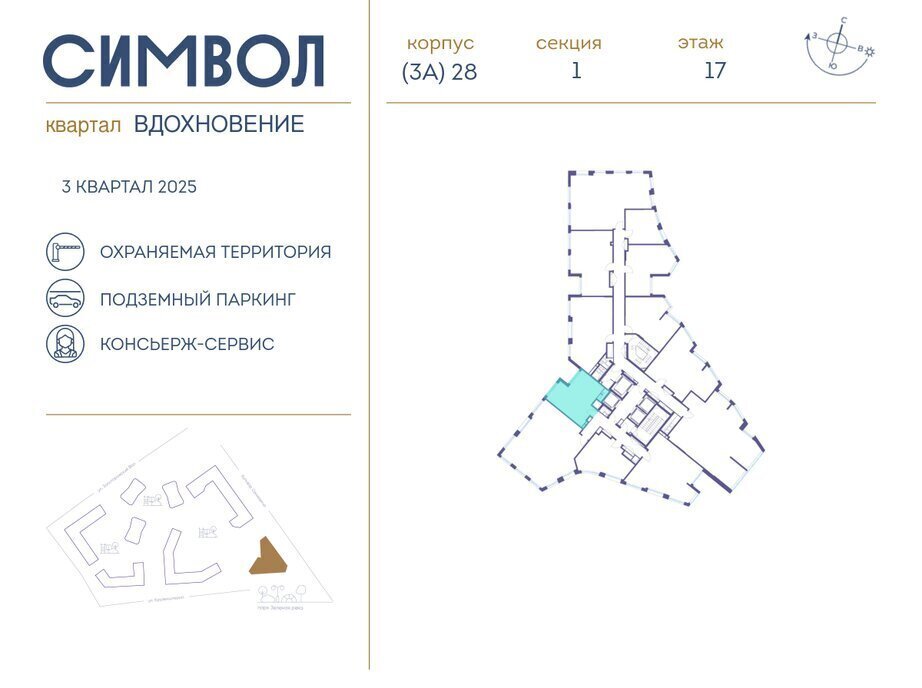 квартира г Москва метро Римская б-р Сенкевича фото 2