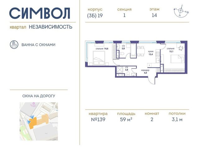 квартал № 1 ЮВАО район Лефортово ЖК Символ Москва Товарная, Независимость фото