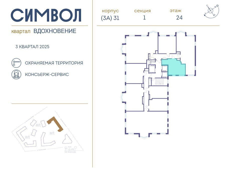 квартира г Москва метро Площадь Ильича ЮВАО район Лефортово ЖК Символ фото 2