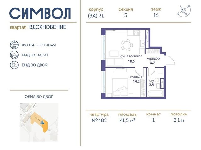 метро Площадь Ильича ЮВАО район Лефортово ЖК Символ фото