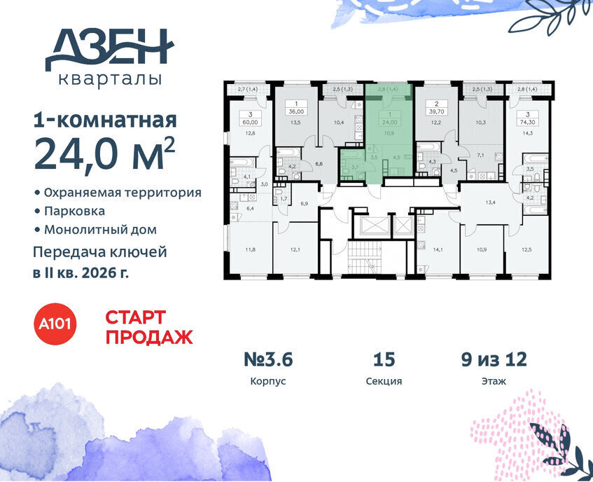 квартира г Москва метро Коммунарка ТиНАО ЖР «Дзен-кварталы» 3/5 фото 2