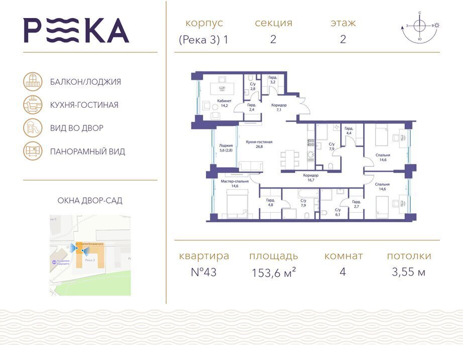 квартира г Щербинка квартал № 1 ЖК Река-2 метро Мичуринский проспект ЗАО район Раменки Кинематографический фото 1