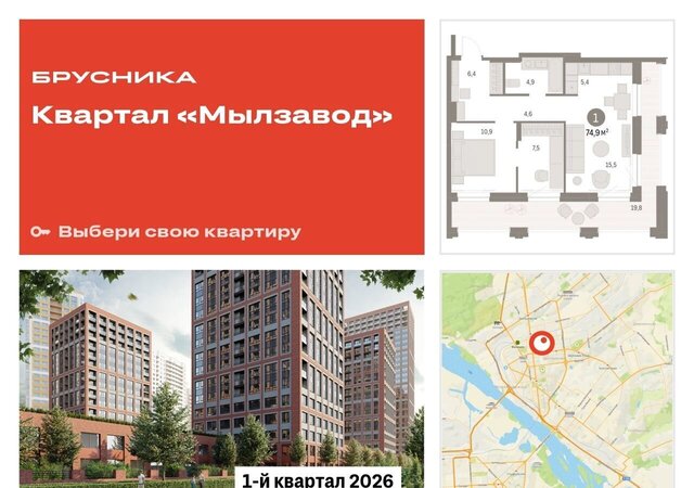 Сибирская квартал «Мылзавод» блок-секция 7 фото