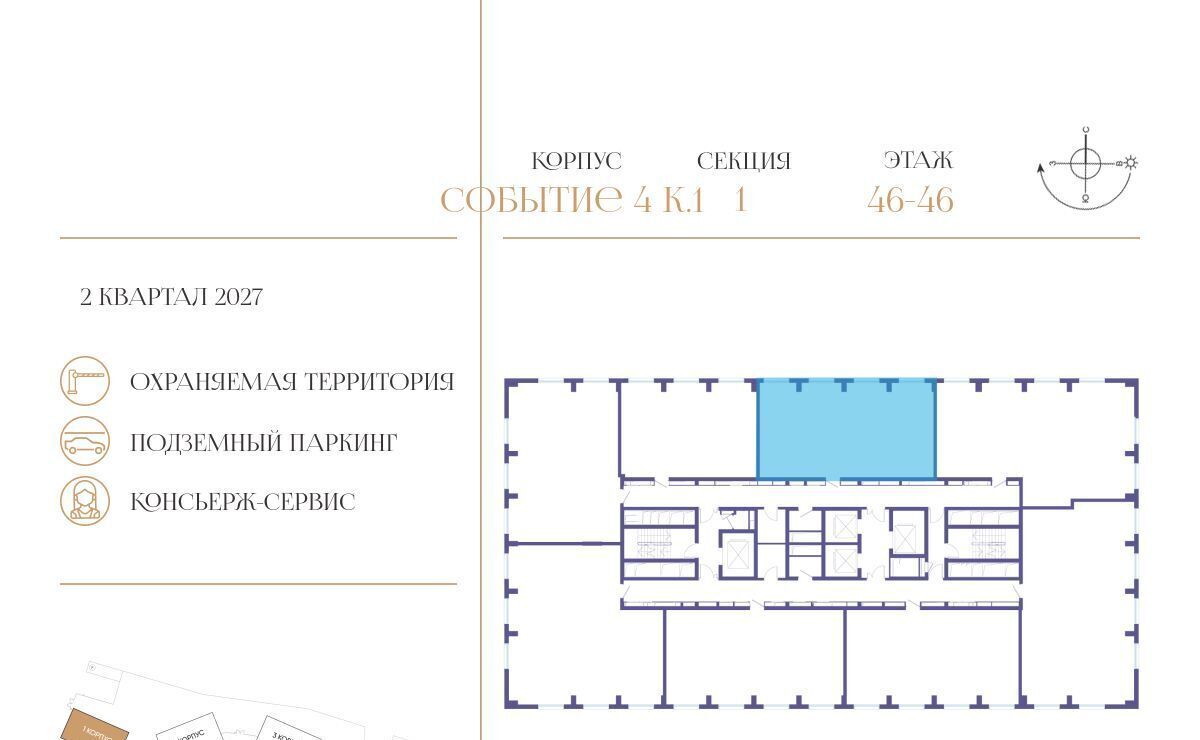 квартира г Москва метро Мичуринский проспект ЖК «Событие» Кинематографический кв-л фото 2