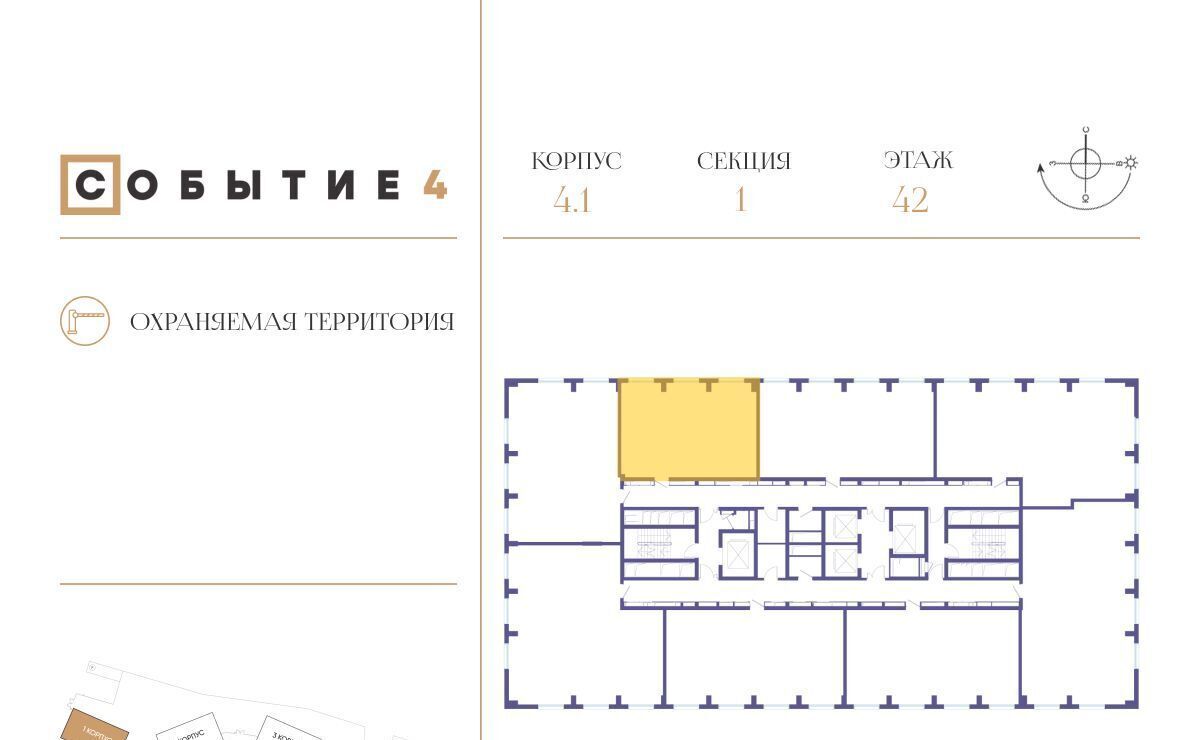 квартира г Москва метро Мичуринский проспект ЖК «Событие» Кинематографический кв-л фото 2