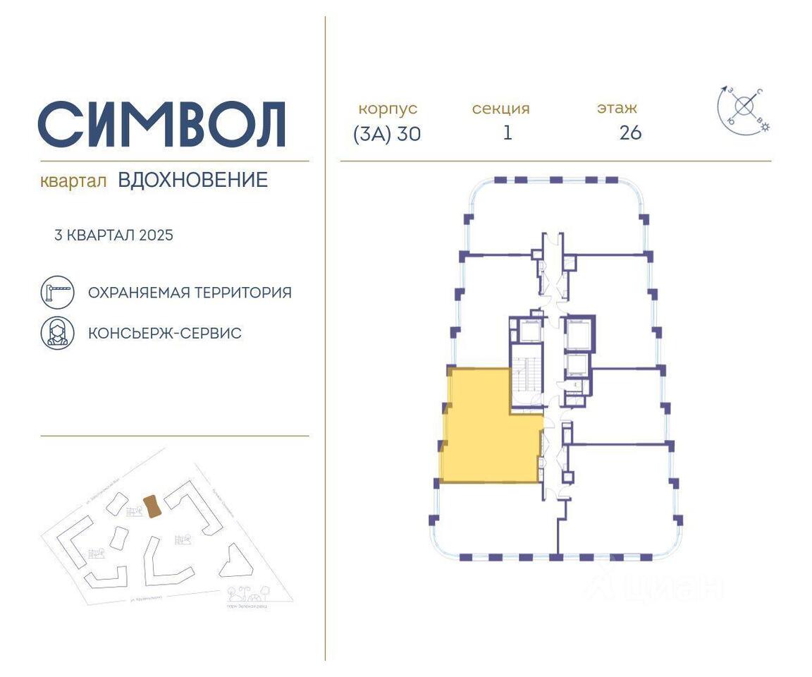 квартира г Москва метро Лефортово ЮЗАО ул Золоторожский Вал 11 ЖК Символ с 50, Московская область фото 2