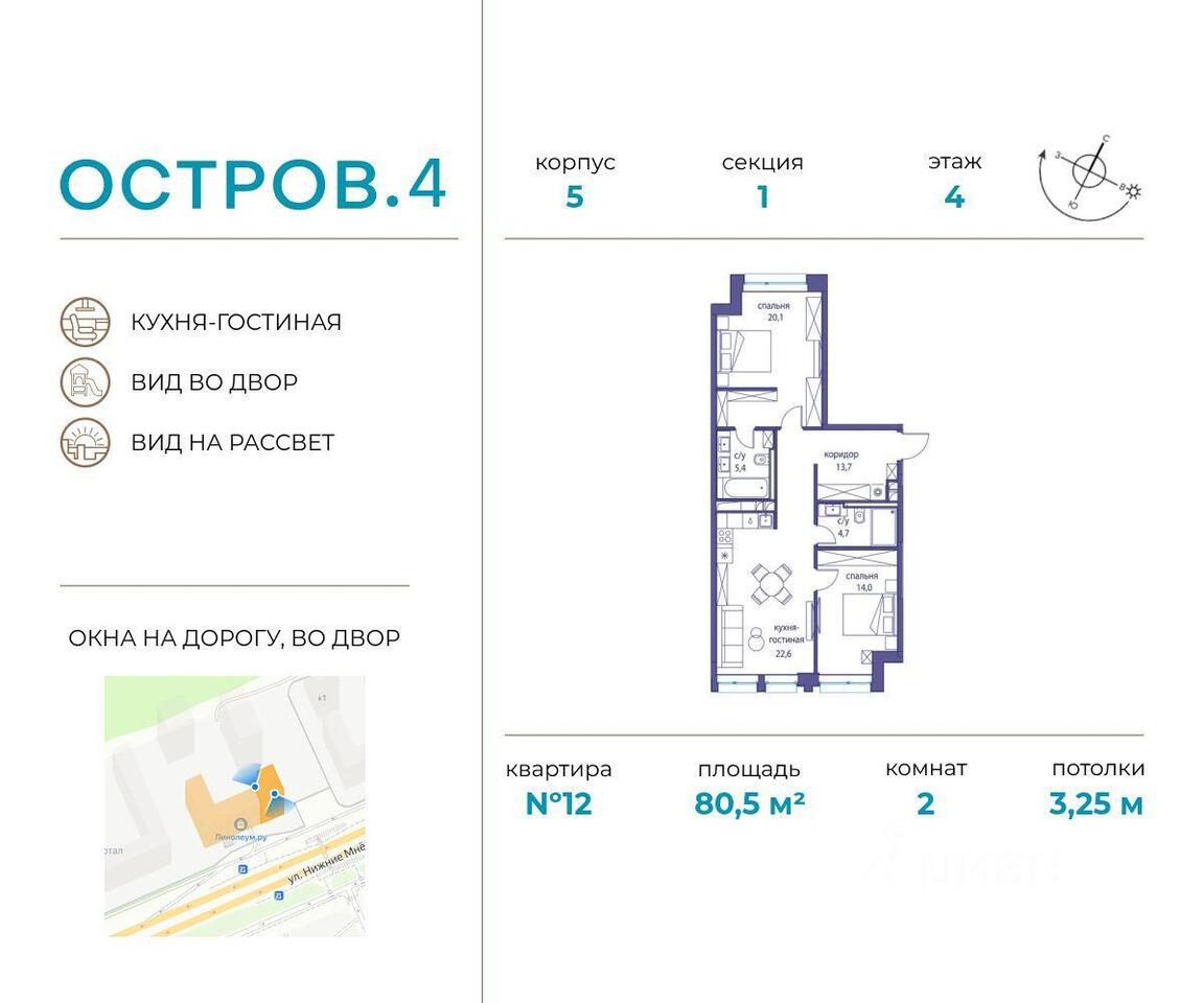 квартира г Москва СЗАО ул Нижние Мнёвники ЖК «Остров» Московская область фото 1