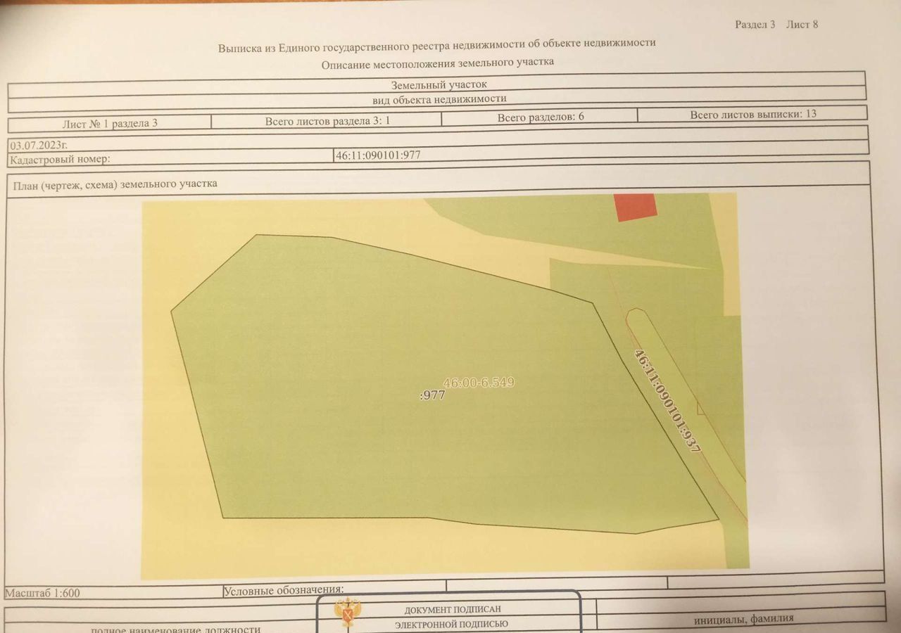 земля р-н Курский д Гремячка ул Молодежная Моковский сельсовет, Курск фото 2