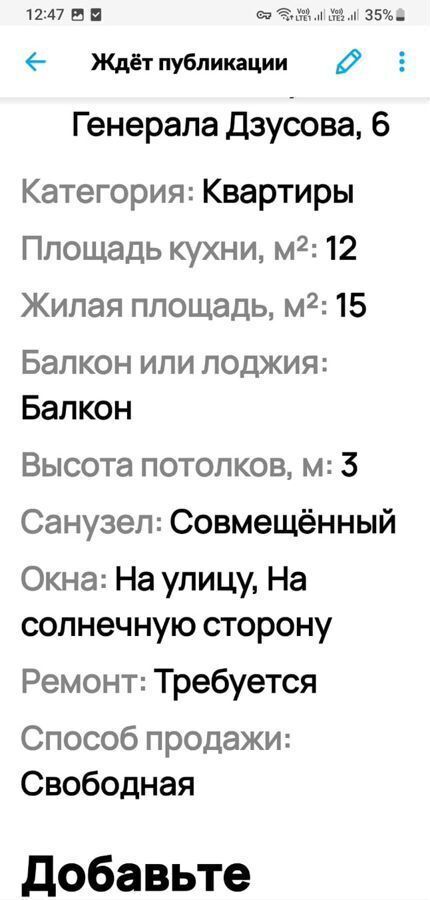 квартира г Владикавказ р-н Северо-Западный ул Генерала Дзусова 6 Республика Северная Осетия — Владикавказ фото 2