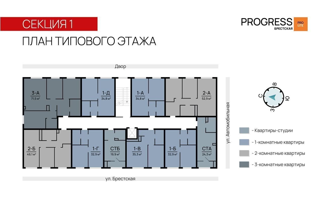 квартира г Астрахань р-н Советский ул Брестская 11 ЖК «PROGRESS Брестская» фото 15