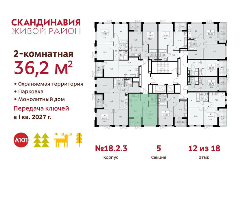 квартира г Москва метро Коммунарка ТиНАО жилой комплекс Скандинавия, 18. 2.2 фото 2