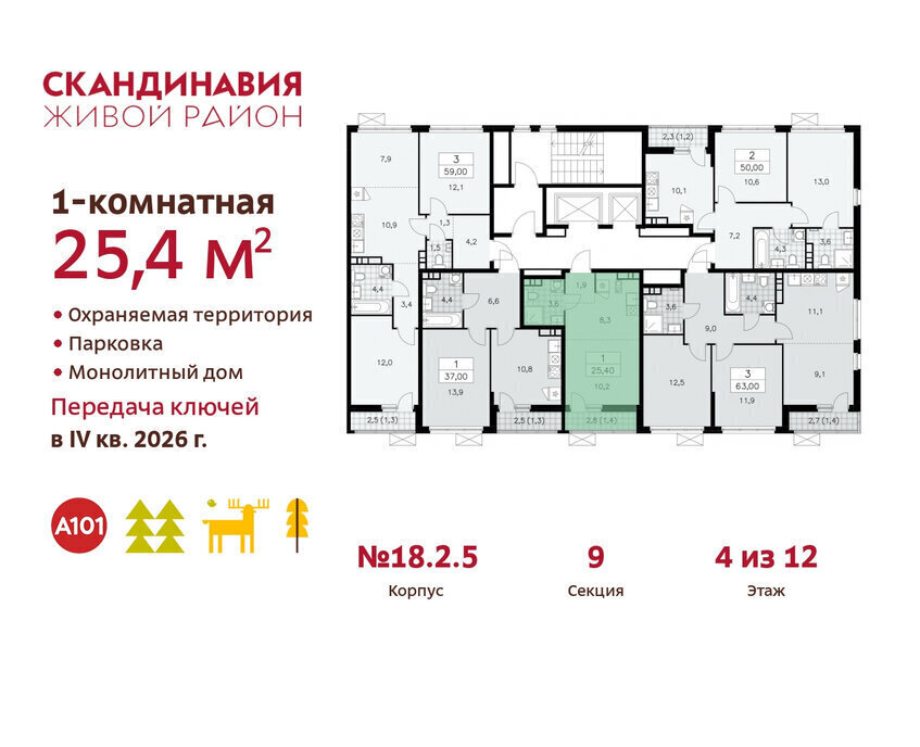 квартира г Москва метро Коммунарка ТиНАО жилой комплекс Скандинавия, 18. 2.2 фото 2