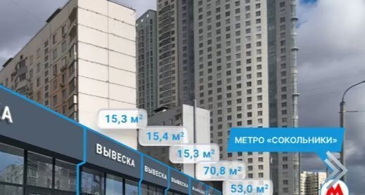 свободного назначения г Москва метро Сокольники ул Русаковская 25 фото 1