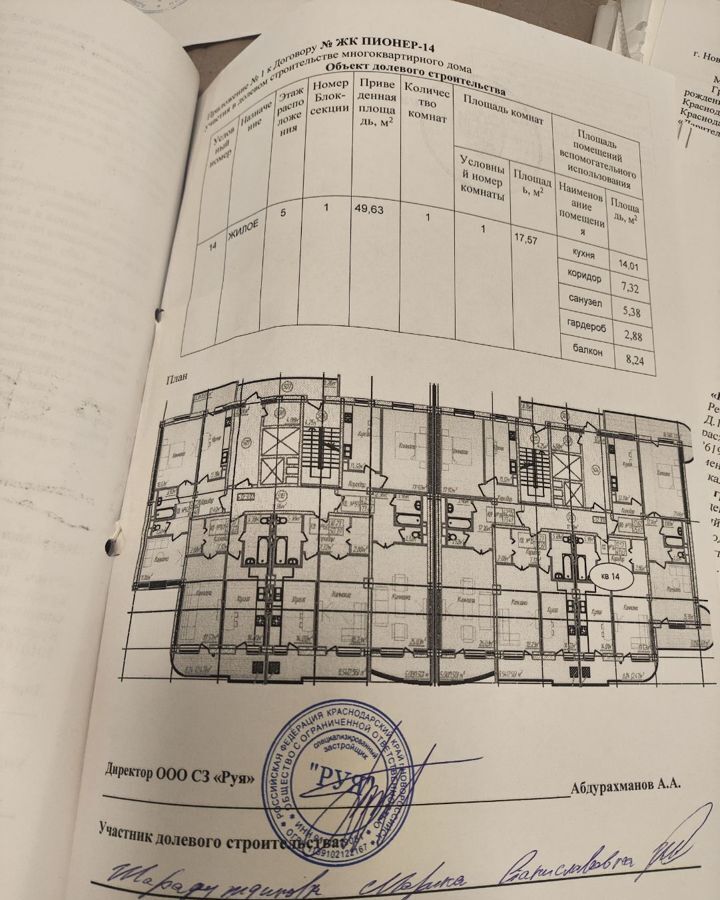 торговое помещение г Краснодар р-н Центральный ул им. Фрунзе 111 Западный фото 12