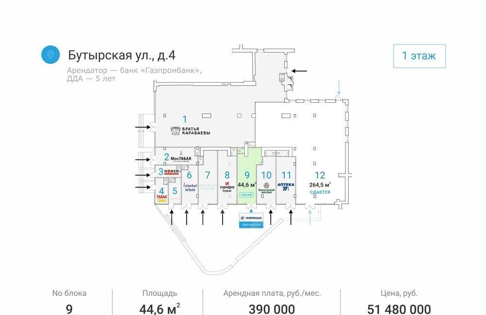 свободного назначения г Москва метро Савеловская ул Бутырская 4 фото 4