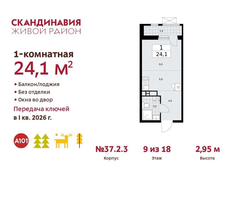 квартира г Москва метро Коммунарка метро Бунинская аллея ТиНАО жилой комплекс Скандинавия, 37. 2.2 фото 1