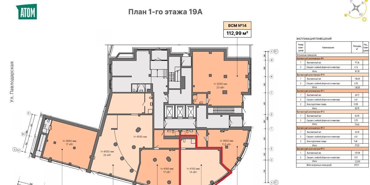 свободного назначения г Екатеринбург р-н Чкаловский Ботаническая ул Павлодарская 4/2 фото 3