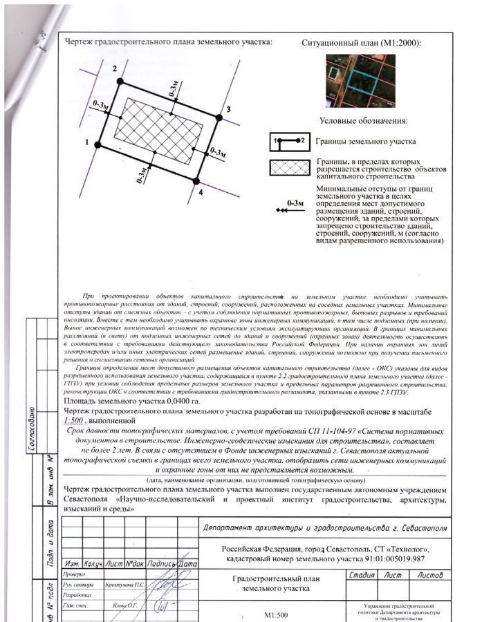 земля г Севастополь р-н Балаклавский Балаклавский муниципальный округ, СТ Технолог, 279, Крым фото 1