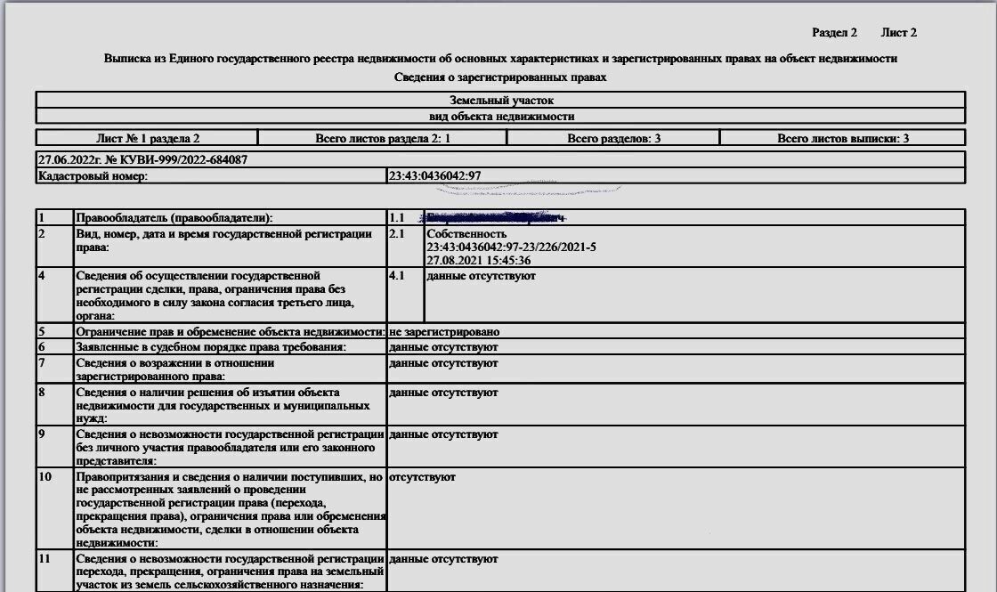 земля г Краснодар ст-ца Старокорсунская муниципальное образование фото 4