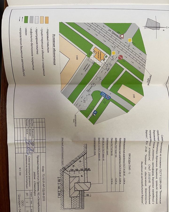 торговое помещение г Новосибирск р-н Октябрьский Октябрьская ул Тургенева 182 фото 9