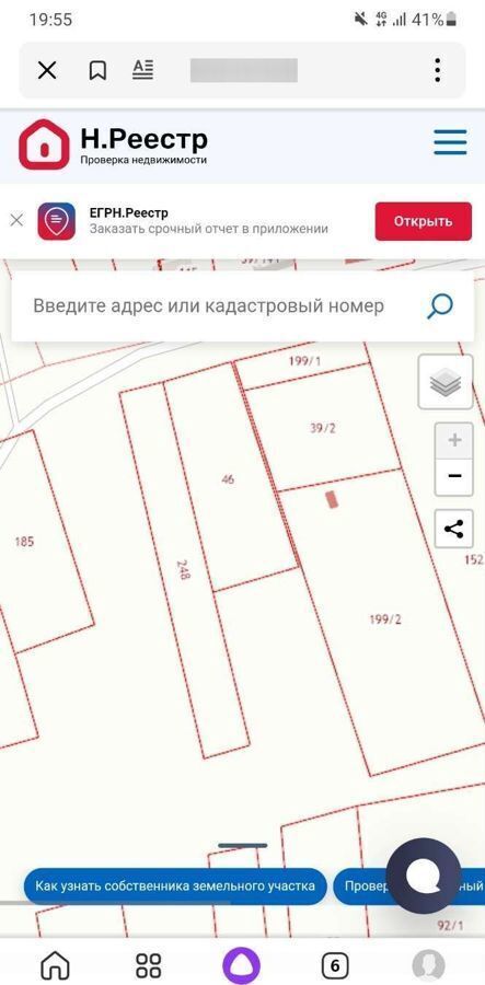 земля р-н Дзержинский п Товарково 29Н-102 фото 1