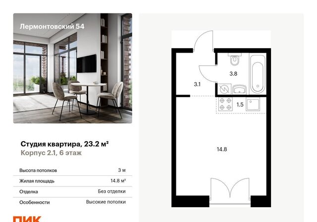 пр-кт Лермонтовский 2/1 ЖК Лермонтовский 54 округ Измайловское фото