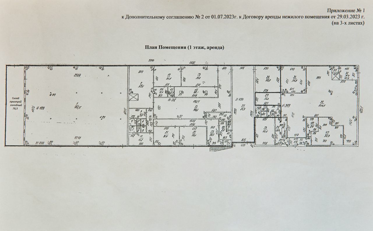 производственные, складские г Екатеринбург р-н Чкаловский Ботаническая ул Титова 33а фото 24