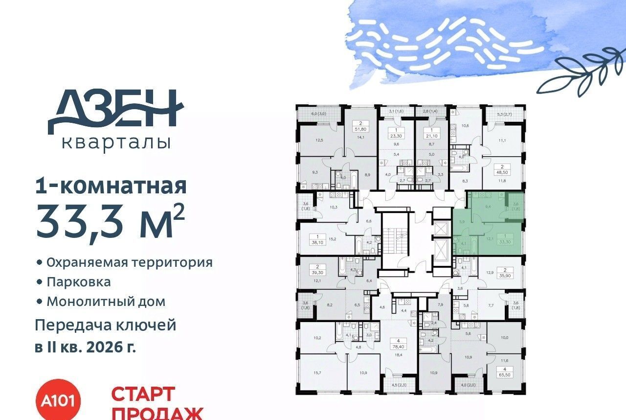 квартира г Москва метро Коммунарка ЖР «Дзен-кварталы» 3/3 фото 2