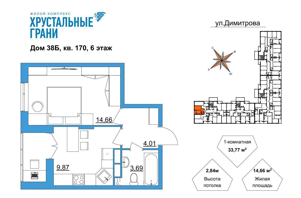 квартира г Гусь-Хрустальный ул Димитрова 38б Хрустальные Грани фото 9