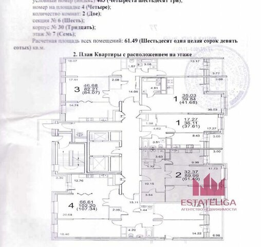 метро Покровское ул 6-я Радиальная 7к/30 фото