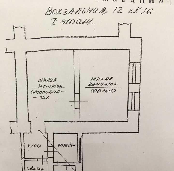 квартира г Кисловодск ул Вокзальная 12 фото 17