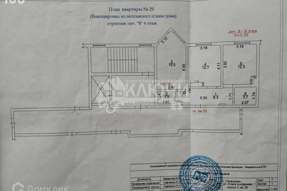 квартира г Геленджик ул Олега Анофриева 1к/3 муниципальное образование Геленджик фото 3