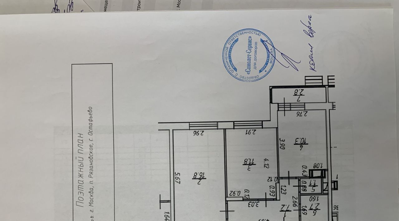 квартира г Москва п Рязановское ул Красовского 2к/3 метро Бунинская аллея фото 25