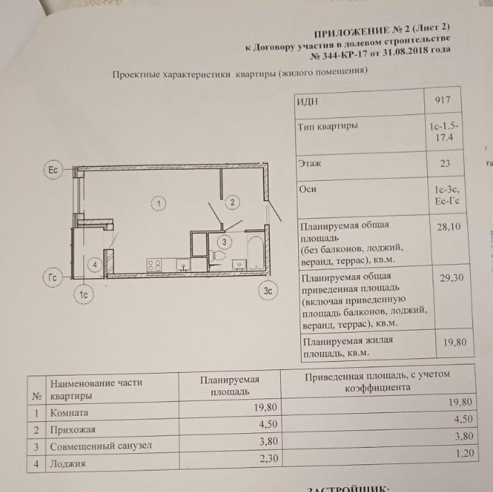 квартира г Красногорск б-р Космонавтов 17 Митино фото 2