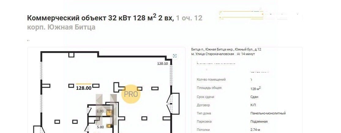 свободного назначения г Москва ЮЗАО ул Старокачаловская 12 фото 2