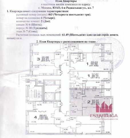 дом 7/30 микрорайон «Царицыно-2» Московская область фото