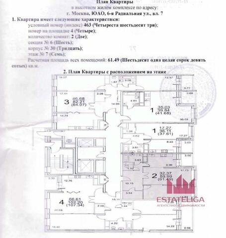 ул 6-я Радиальная 7/30 микрорайон «Царицыно-2» Московская область фото