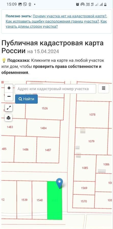 земля р-н Волжский с Черноречье сельское поселение Черноречье, Самара фото 4