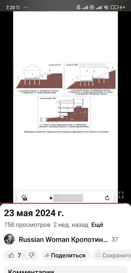 земля г Феодосия ул Щебетовская 64в фото 2