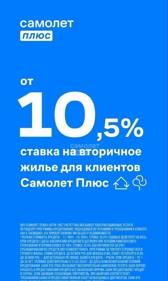 квартира г Воронеж р-н Советский Шилово ул Острогожская 168/2 ЖК «Звездный Квартал» фото 11