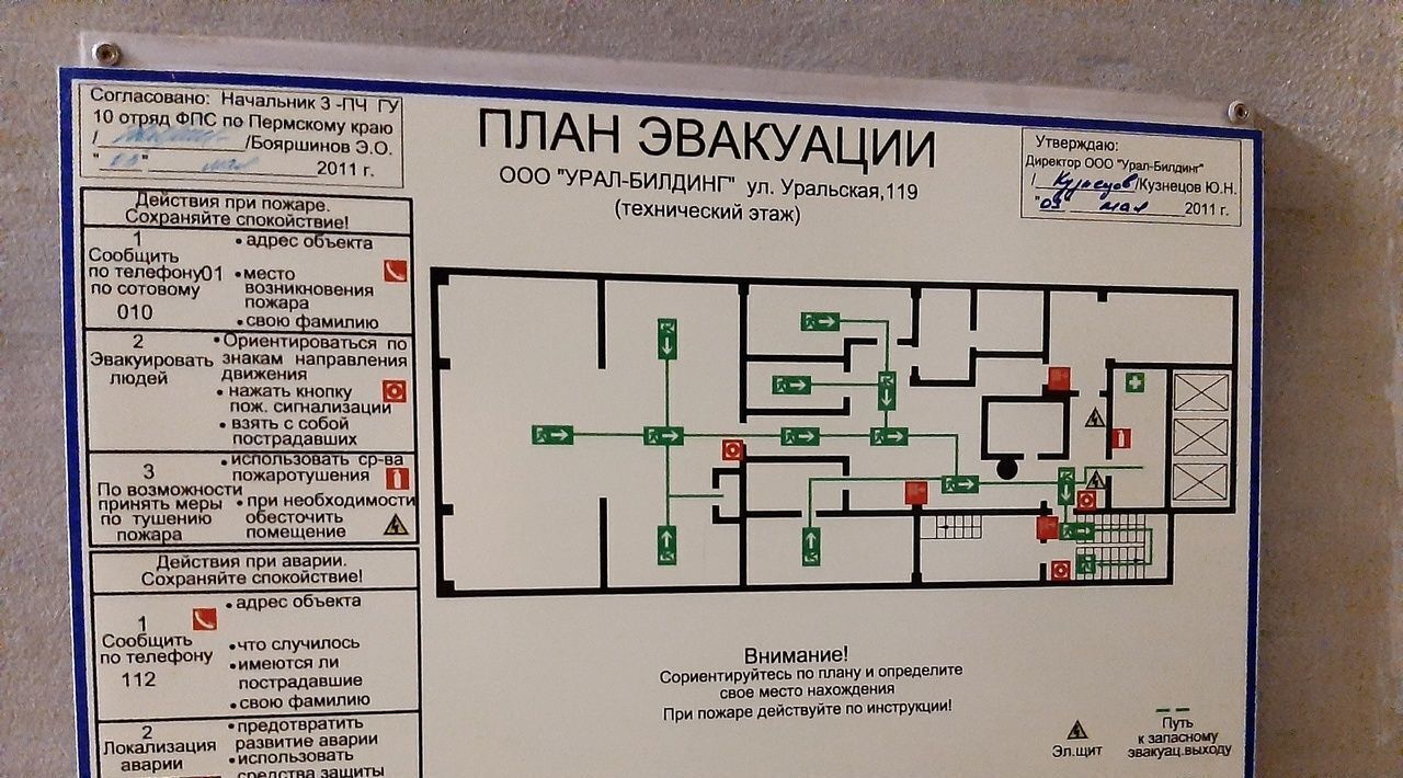 свободного назначения г Пермь р-н Мотовилихинский ул Уральская 119 фото 4