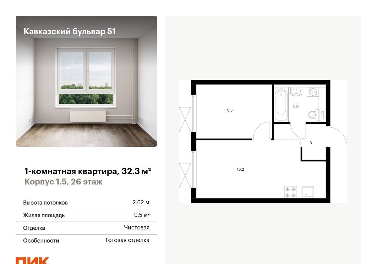 квартира г Москва метро Кантемировская б-р Кавказский корп. 1. 5 фото 1