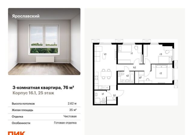 ЖК Ярославский улица Борисовка/Мира/Юбилейная, Жилой район «Ярославский», Медведково фото