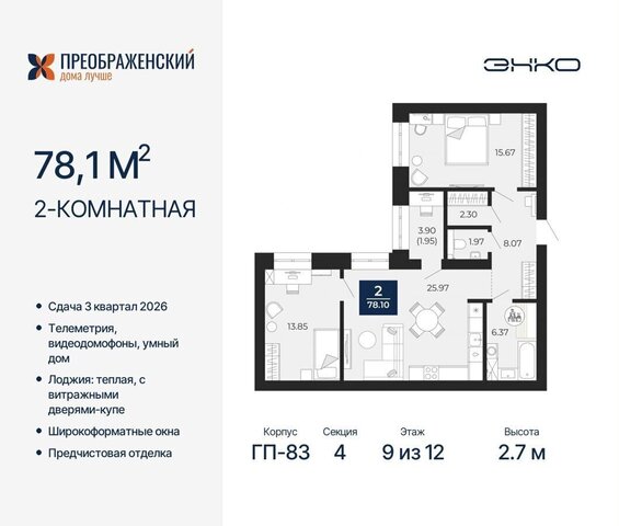 мкр Славянский 3 ЖК «Преображенский» фото