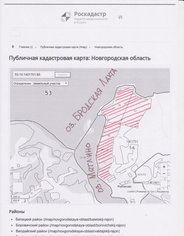 земля д Рыбаково Устюцкое сельское поселение, Пестово фото